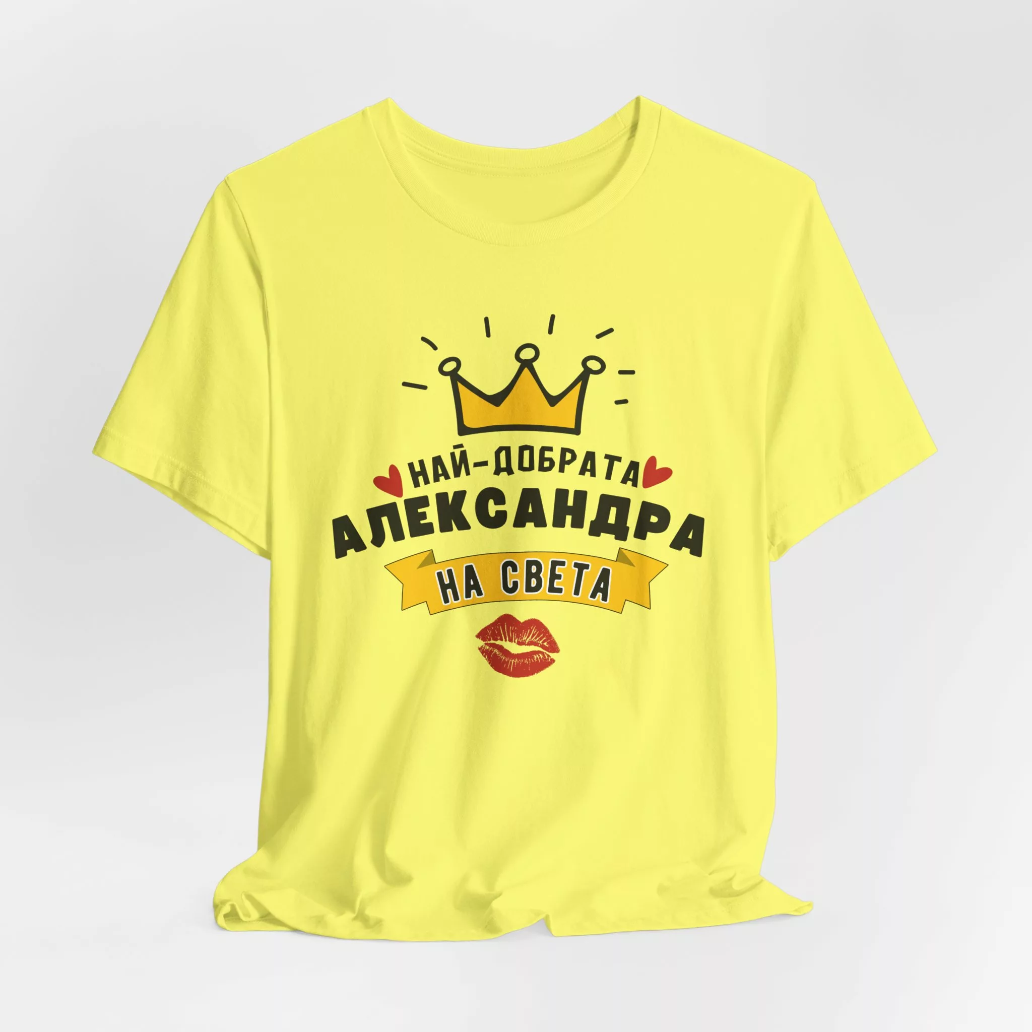 Тениска "Най-добрата Александра" - подарък за Александровден - Image 13