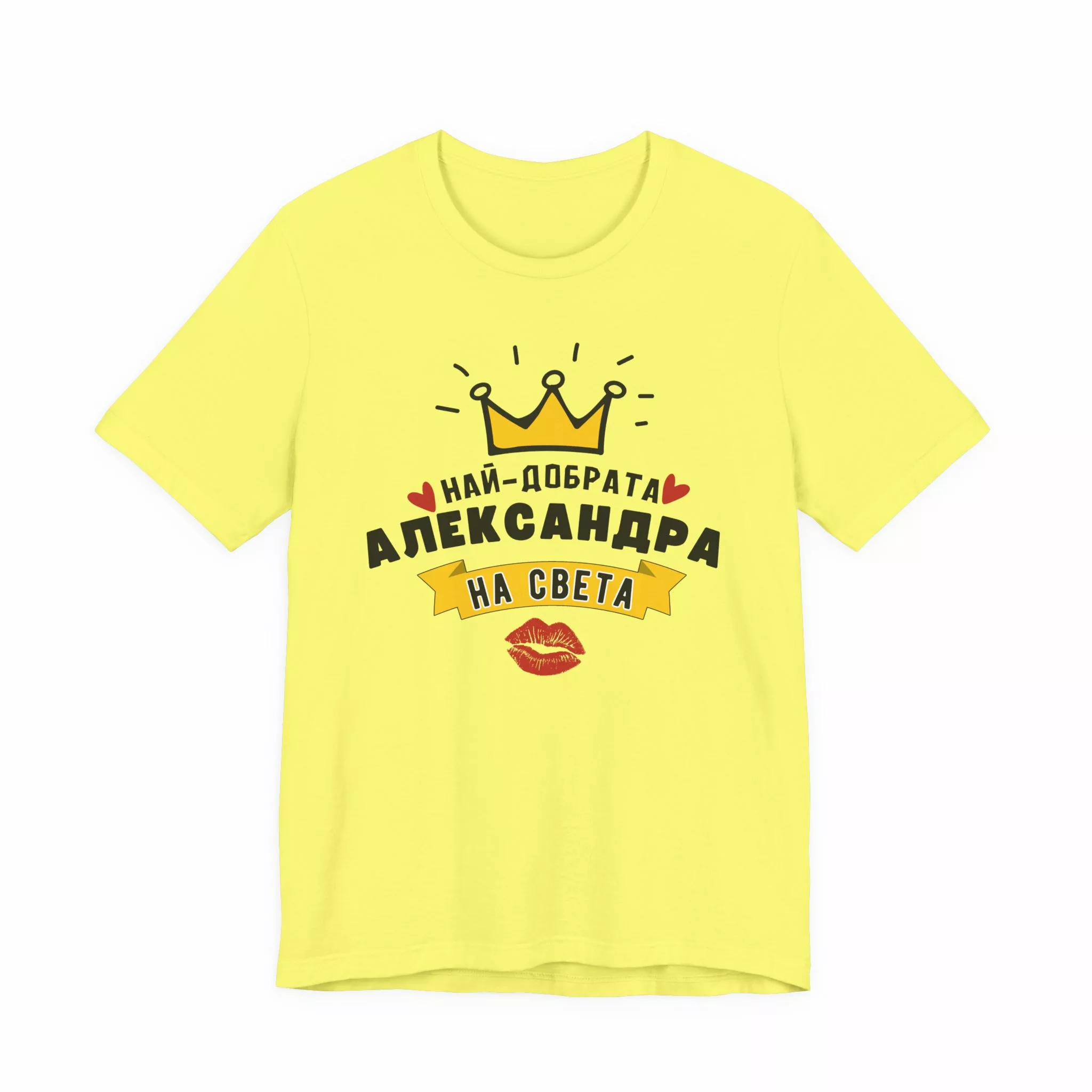 Тениска "Най-добрата Александра" - подарък за Александровден - Image 11